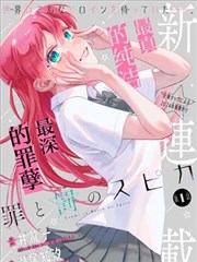 第4话 告别训练兵团